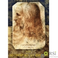 Компакт-диск "Мир Леонардо да Винчи" (DVD) - Оснащение школ и детских садов