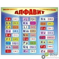 Стенд "Алфавит и транскрипционные знаки" - Оснащение школ и детских садов